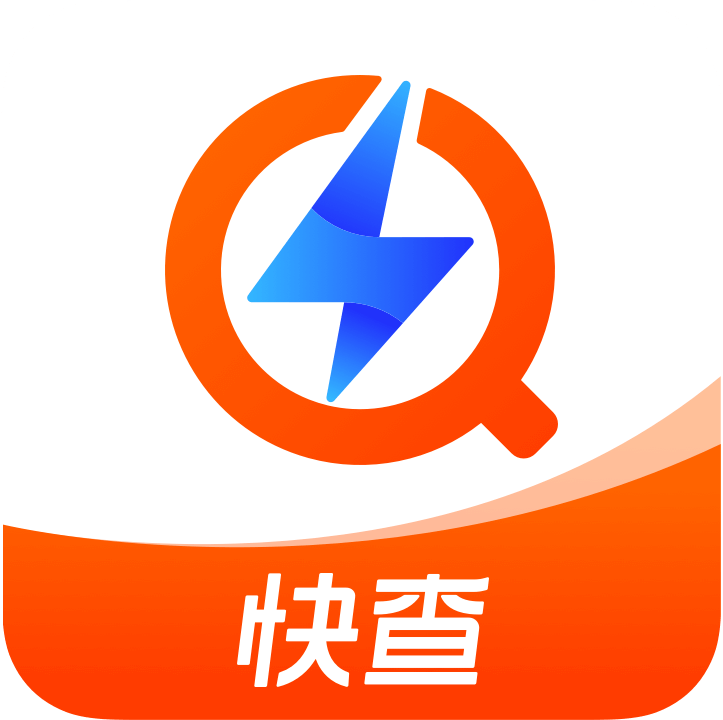 快查